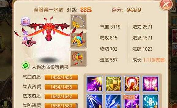 梦幻诛仙手游圣巫血耐怎么加点