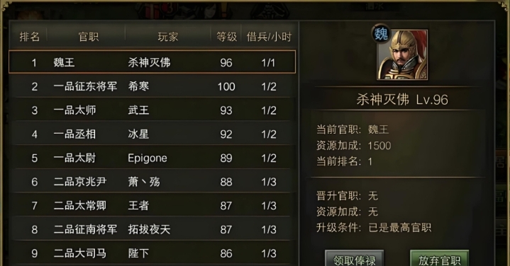 攻城掠地怎么才能升级快