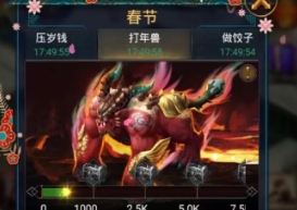 列王的纷争年兽在哪个位置