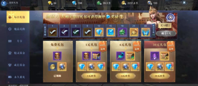 全民奇迹2沙域领主怎么得到