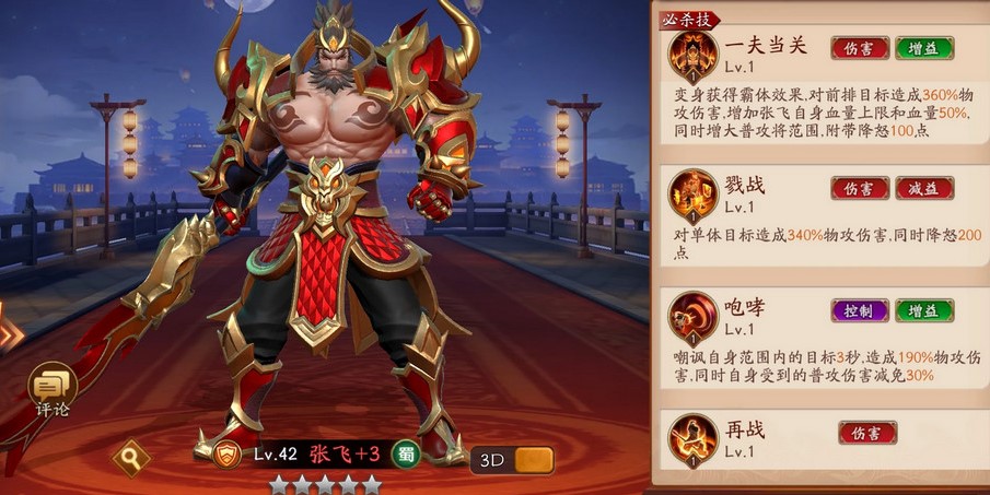 放开那三国3蜀国这么弱怎么玩