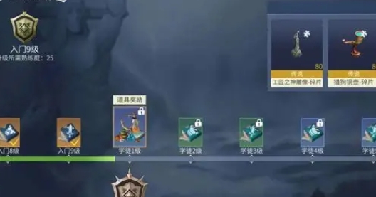 冰原守卫者钢斧怎么制造