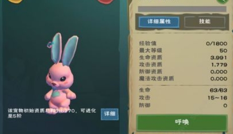 创造与魔法疯疯兔二阶要多少资质