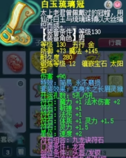 梦幻西游龙宫带什么配饰好