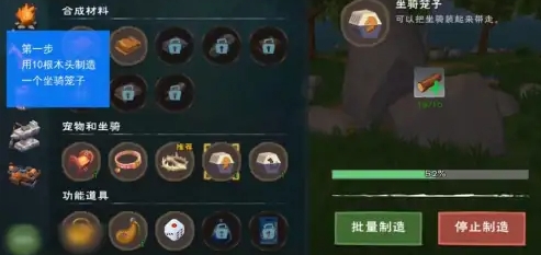 创造与魔法坐骑笼子怎么使用