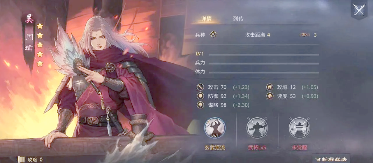 率土之滨灵帝吕蒙周瑜怎么搭配