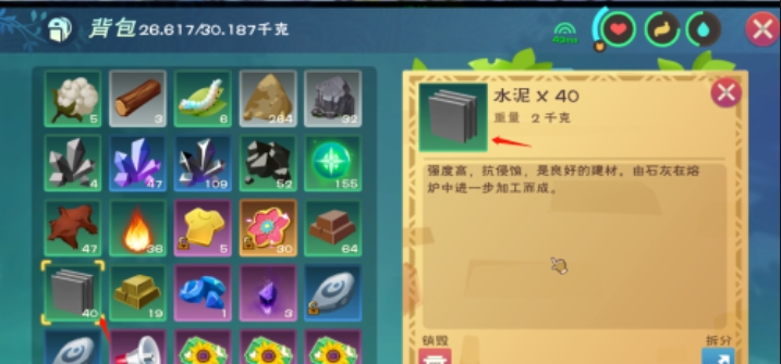 创造与魔法水泥怎么获得
