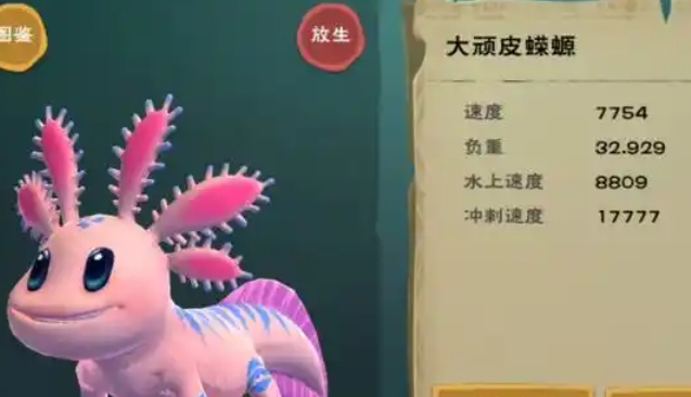 创造与魔法弹涂鱼饲料怎么做