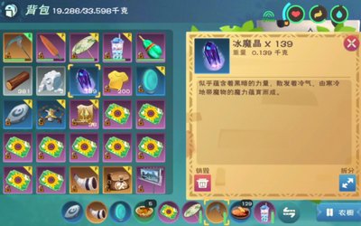 创造与魔法后期什么材料值钱