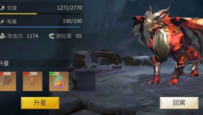 冰原守卫者火龙怎么升级