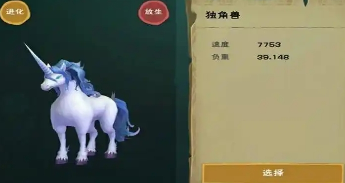 创造与魔法独角兽在哪里