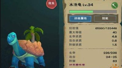 创造与魔法水池龟怎么获得