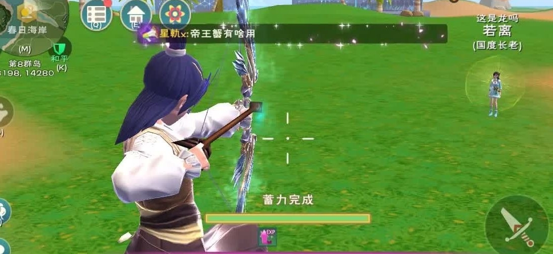 创造与魔法弓箭怎么用