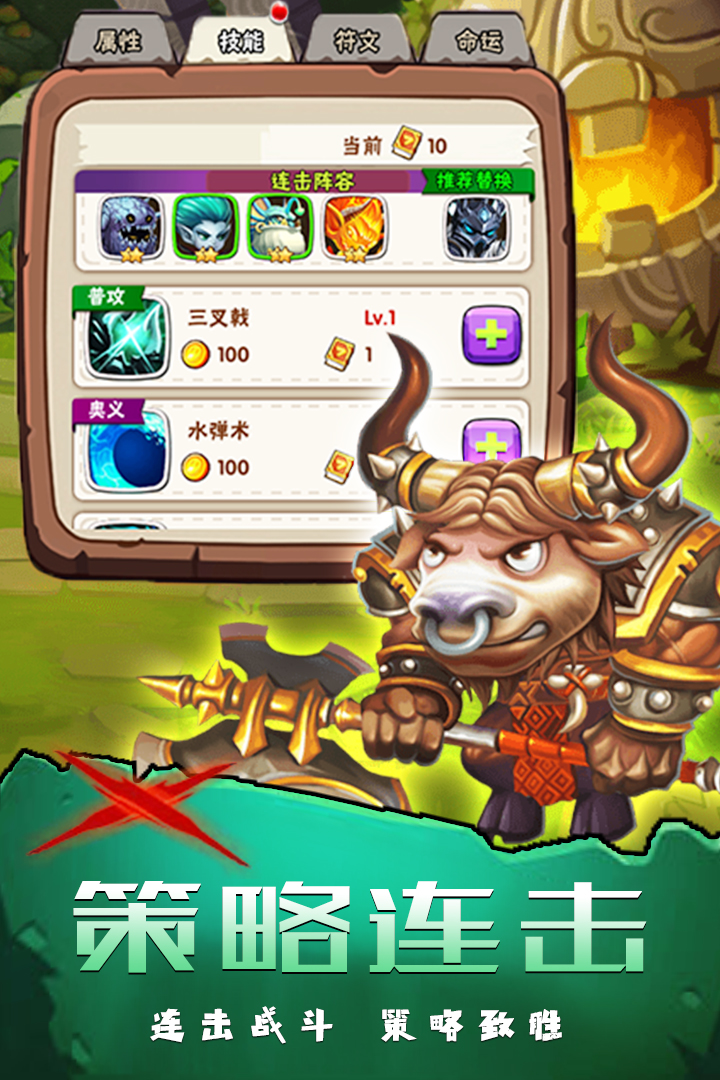 坠星大陆截图1