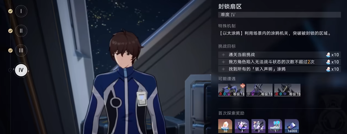 崩坏星穹铁道猎星游戏怎么玩