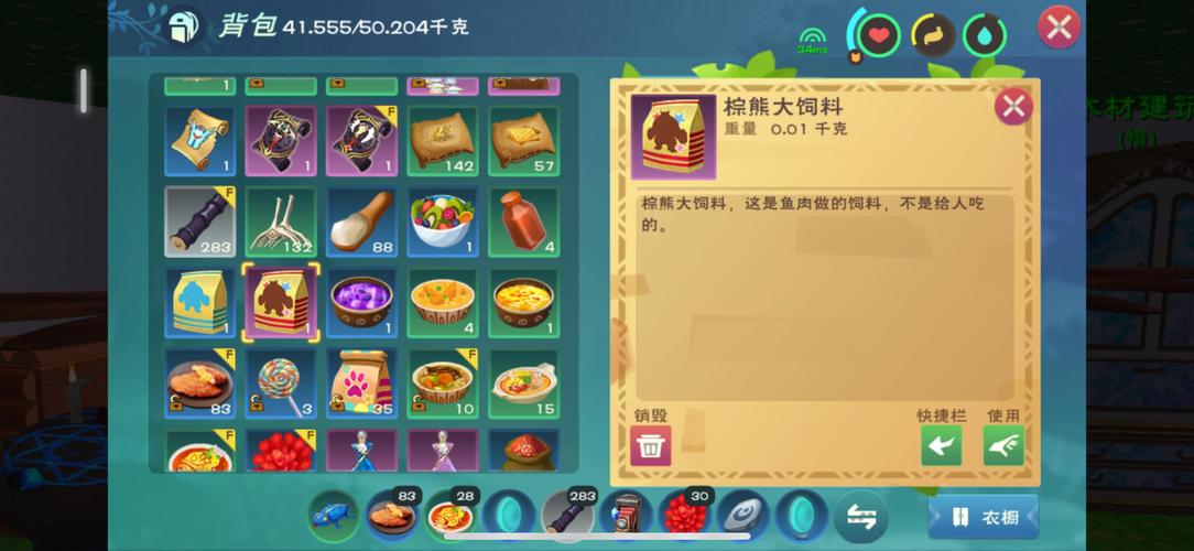 创造与魔法棕熊吃什么饲料