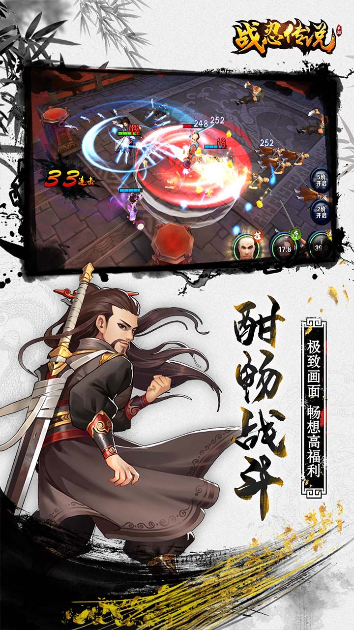 战忍传说截图2