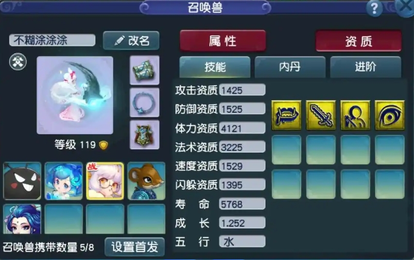 梦幻西游宝宝如何降级