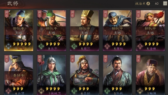 三国志战略版s19级地块怎么打