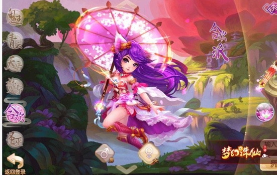 梦幻诛仙手游合欢门派技怎么能加点