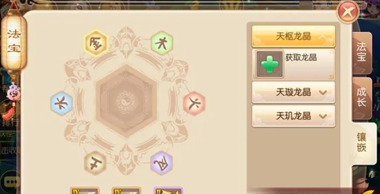 梦幻诛仙手游帮派怎么加点