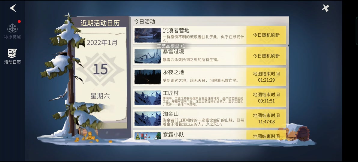 冰原守卫者如何提升人物等级