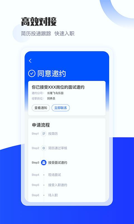长隆job截图1