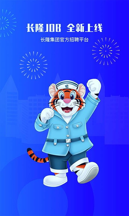 长隆job截图2