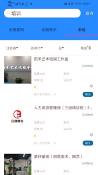 卖达客截图2