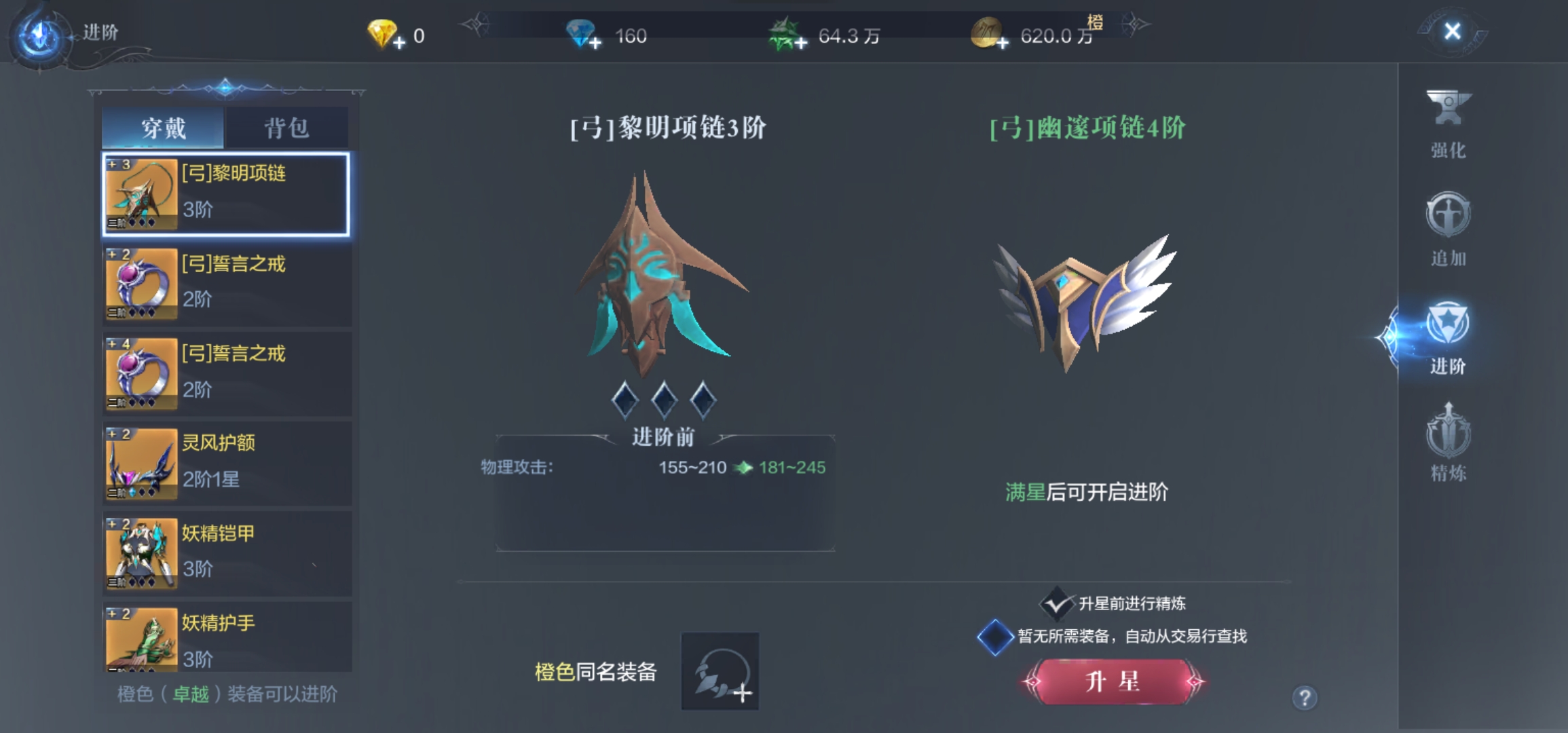 全民奇迹2副手武器怎么得到