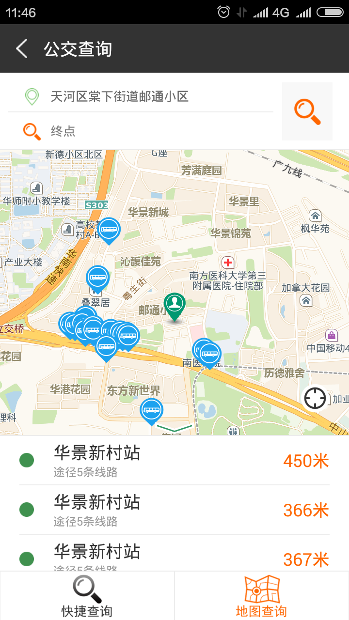 沃行讯通截图3