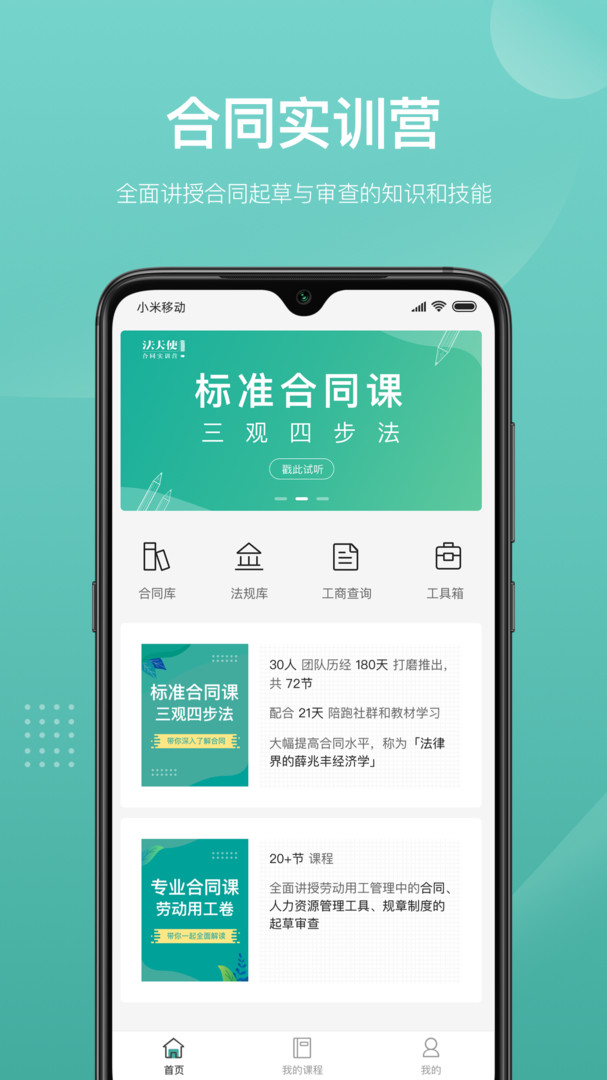 法天使截图3
