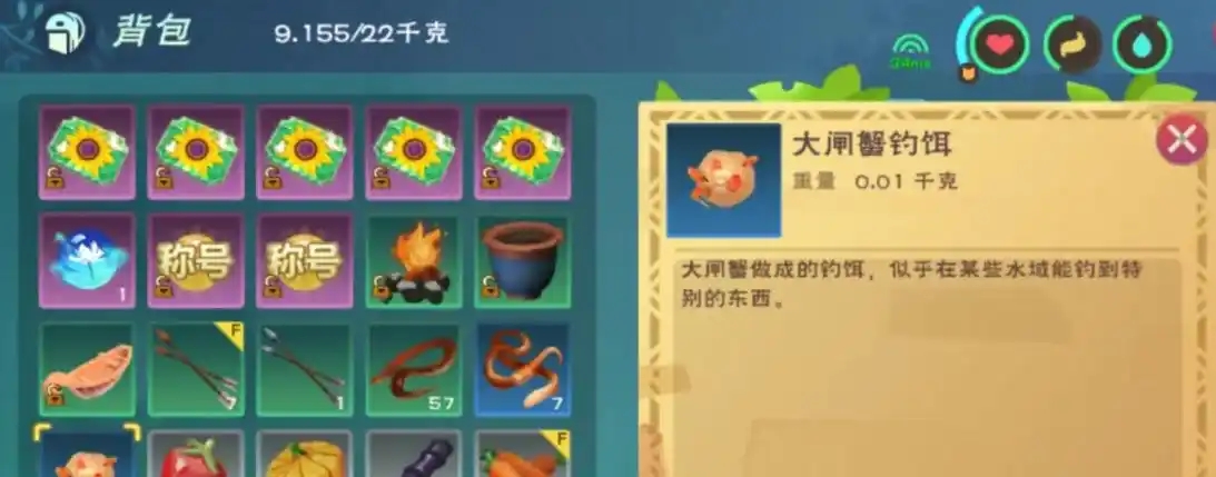创造与魔法大闸蟹诱饵怎么做