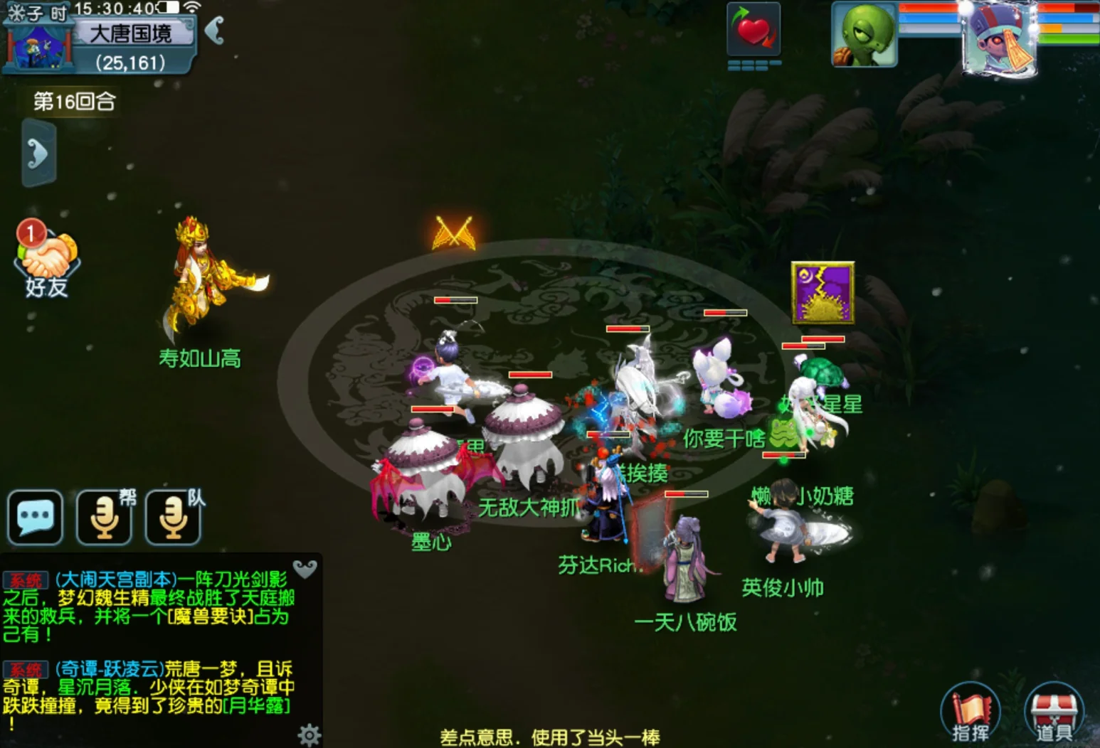 梦幻西游5开泪妖打什么大法