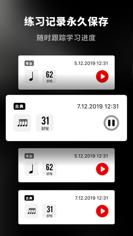 架子鼓截图3