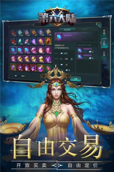 第六大陆截图1