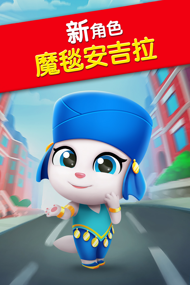 汤姆猫跑酷截图3