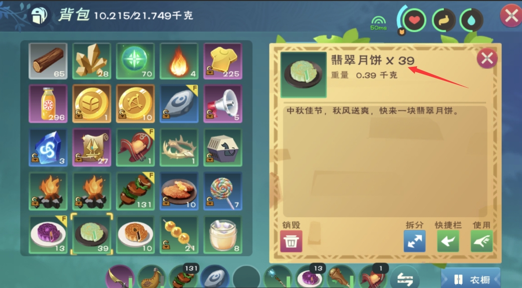 创造与魔法月饼有什么用