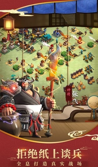 超时空三国截图2