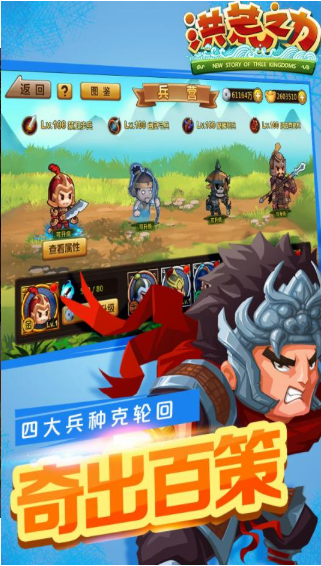 洪荒之力截图2