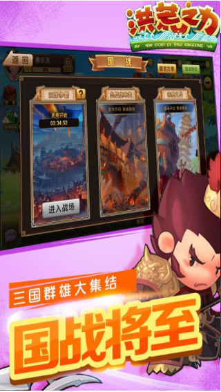 洪荒之力截图3