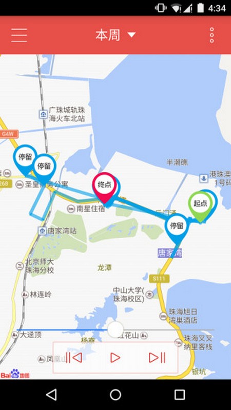 祺迹车卫士截图3