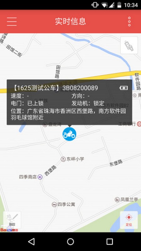 祺迹车卫士截图2