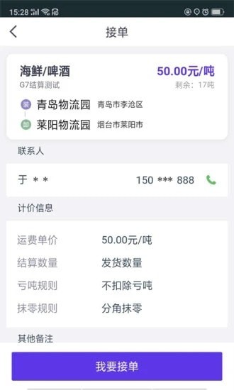司小宝截图3
