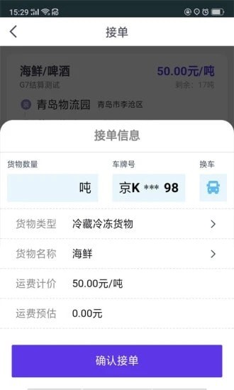司小宝截图2