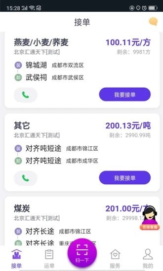 司小宝截图1