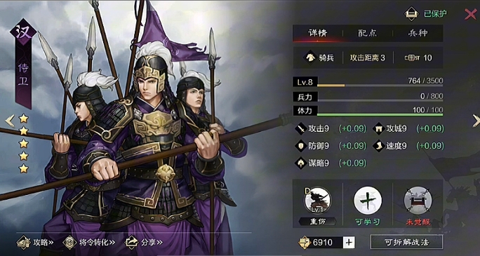 率土之滨武将卡侍卫有什么用