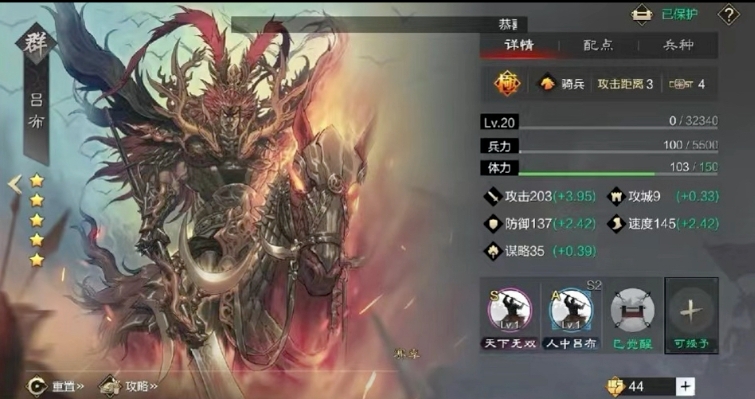 率土之滨群吕布骑怎么获得