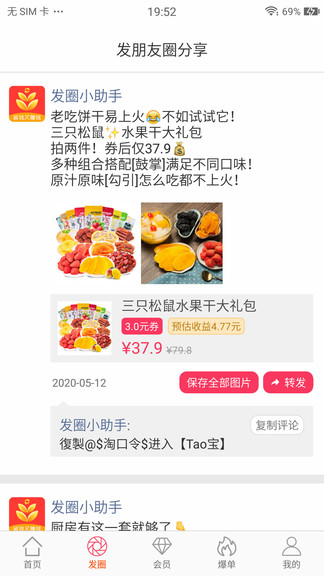 淘大麦截图1