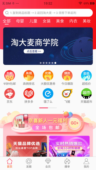淘大麦截图2